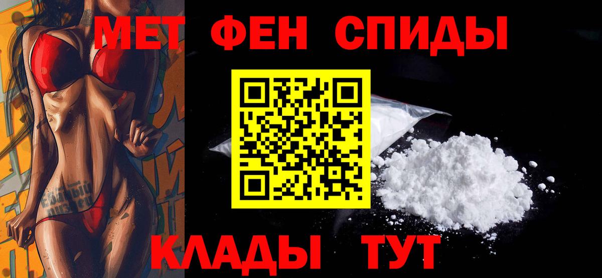 Амфетамин Розовый Дедовск