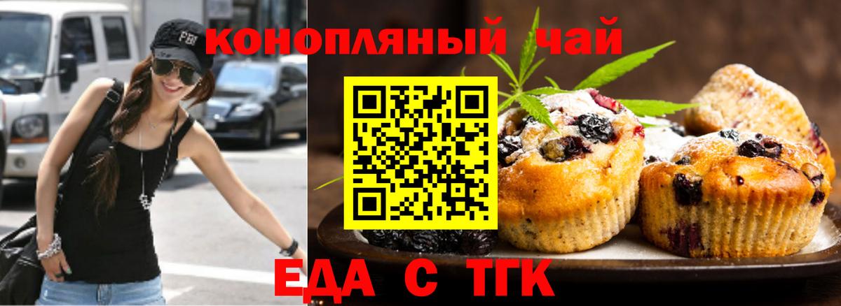 Дедовск  Canna-Cookies марихуана  Вход с VPN 