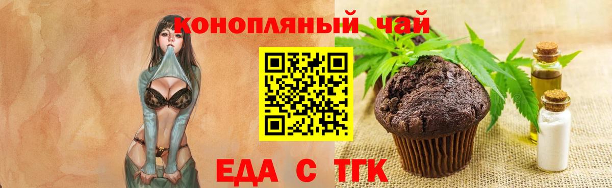 Печенье с ТГК марихуана Дедовск