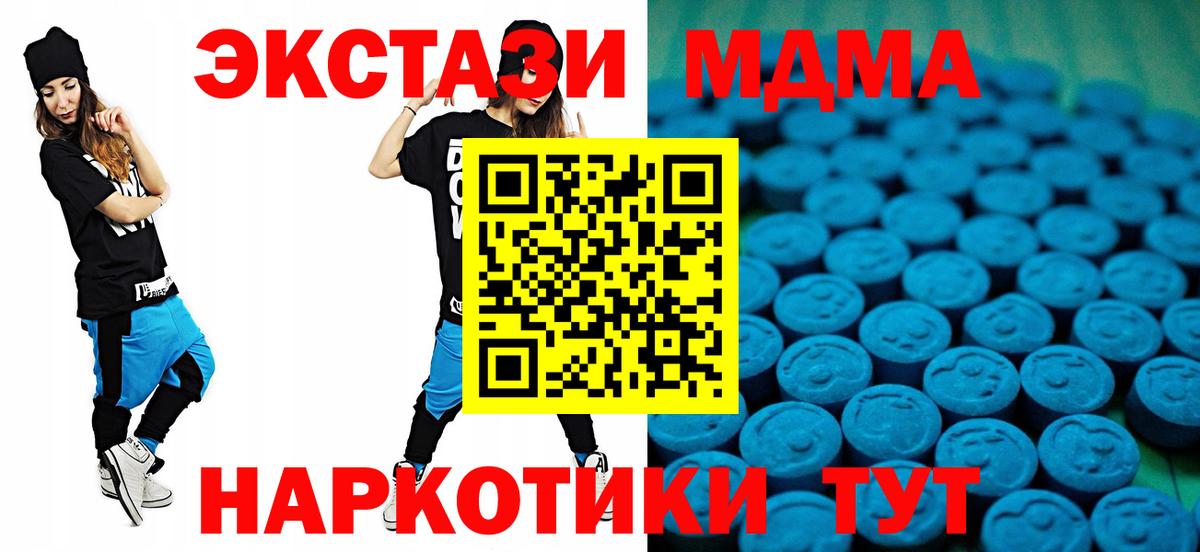 ЭКСТАЗИ  Экстази 99%  Вход с VPN  Дедовск  Экстази XTC 
