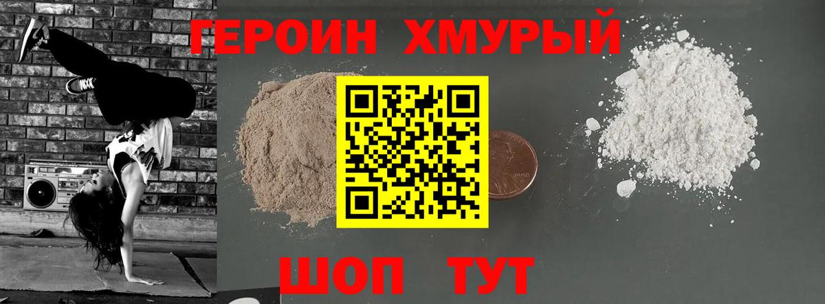 ГЕРОИН VHQ  Героин  Дедовск  Вход с VPN 