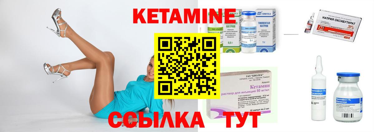 Кетамин ketamine  Вход с VPN  Дедовск 