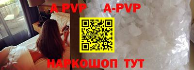 альфа пвп VHQ Ливны
