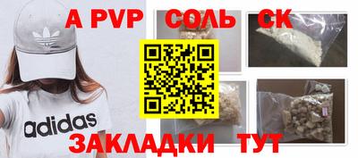 альфа пвп Лесосибирск