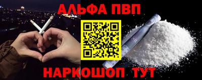 альфа пвп VHQ Ливны