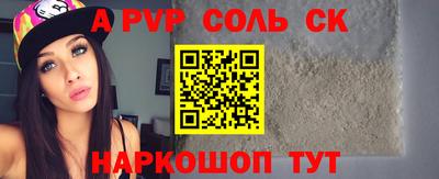 альфа пвп Лесосибирск