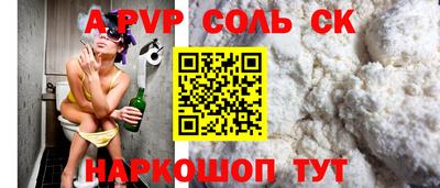альфа пвп Лесосибирск