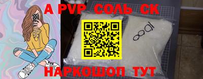 альфа пвп VHQ Ливны