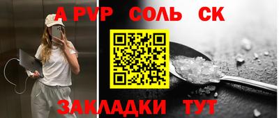 альфа пвп Лесосибирск