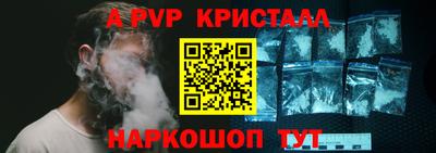 альфа пвп VHQ Ливны