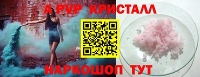 альфа пвп VHQ Ливны