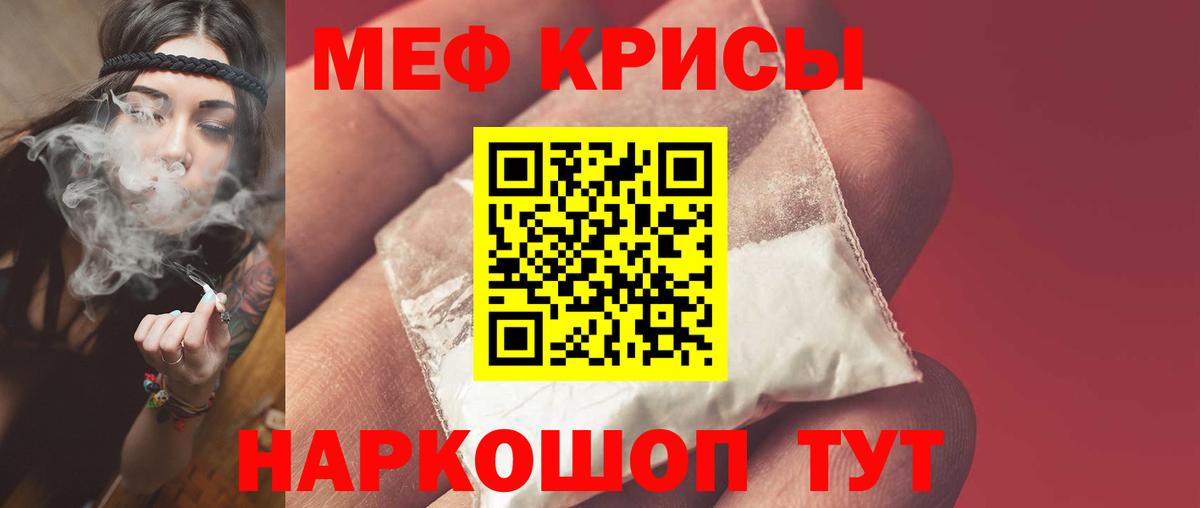 Меф  Дедовск