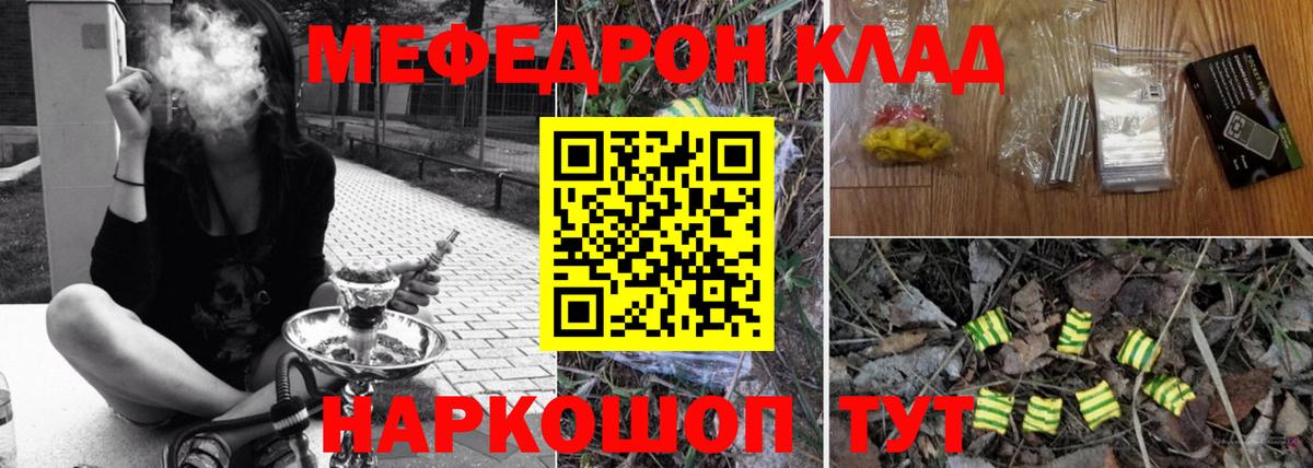 МЯУ-МЯУ  Меф мяу мяу  Вход с VPN  МЯУ-МЯУ кристаллы  Дедовск  Мефедрон 