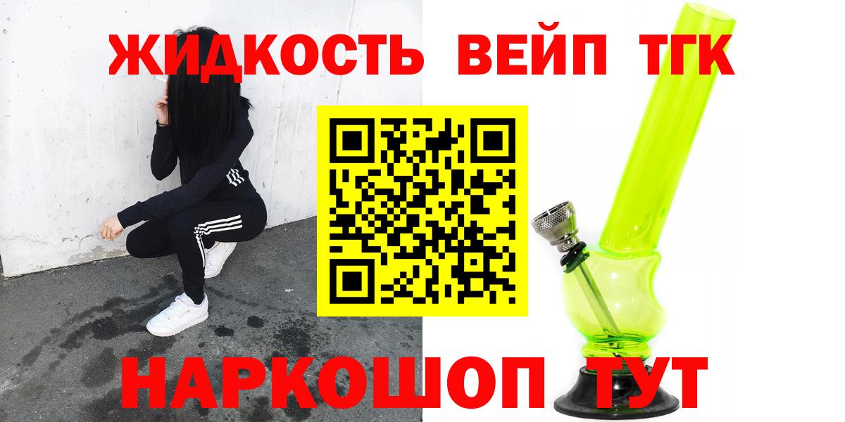 Дедовск  Дистиллят ТГК вейп с тгк  Вход с VPN 