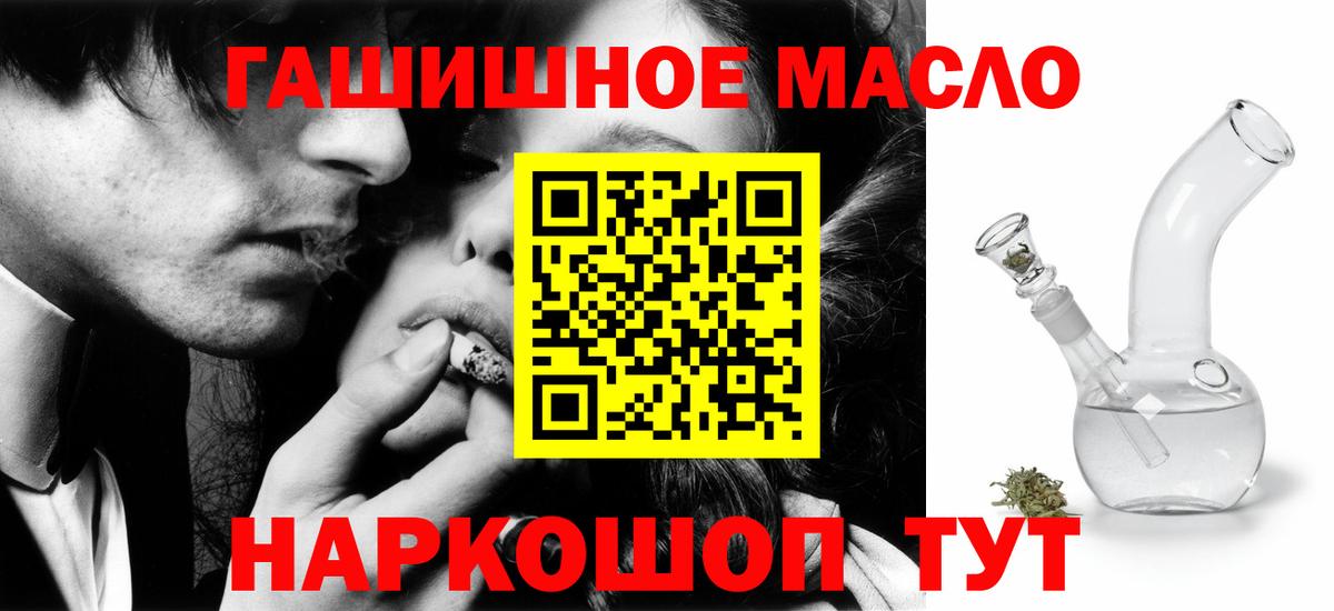Дистиллят ТГК THC oil Дедовск