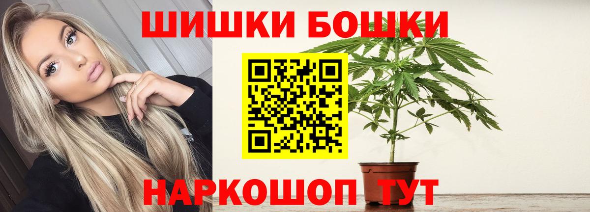 Бошки марихуана THC 21%  Канабис планчик  Конопля VHQ  Дедовск  Вход с VPN 